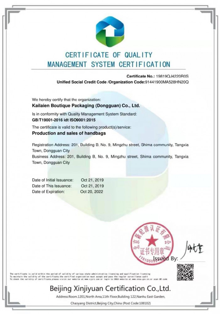 ISO9001质量体系